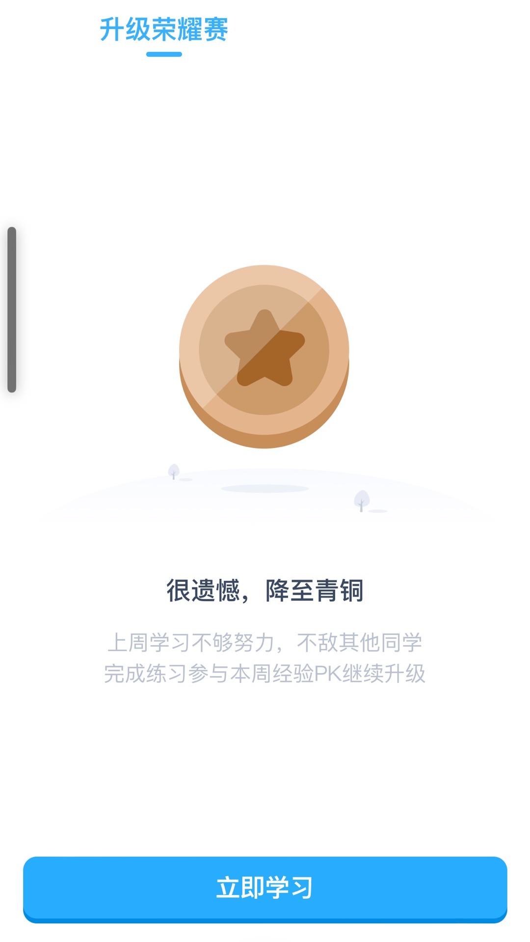 高途AI英语下载介绍图