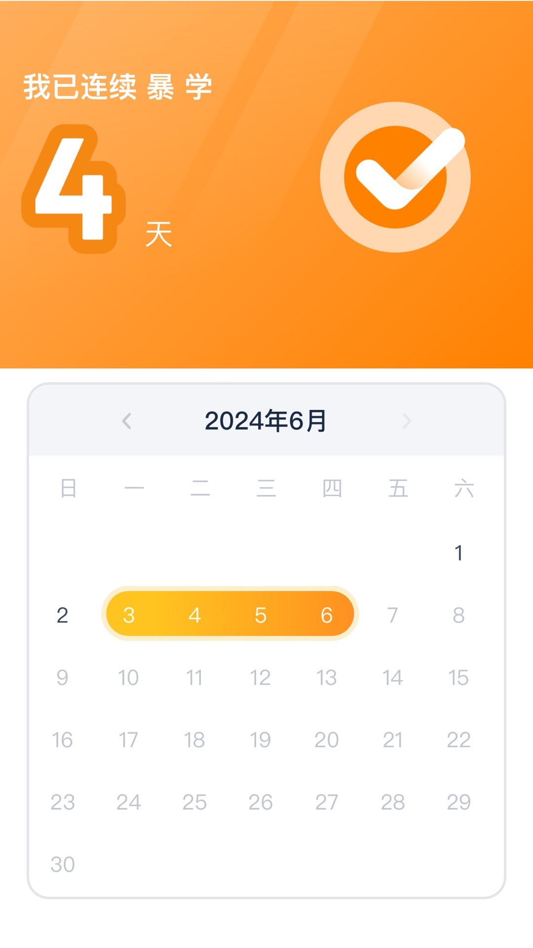 高途AI英语app截图