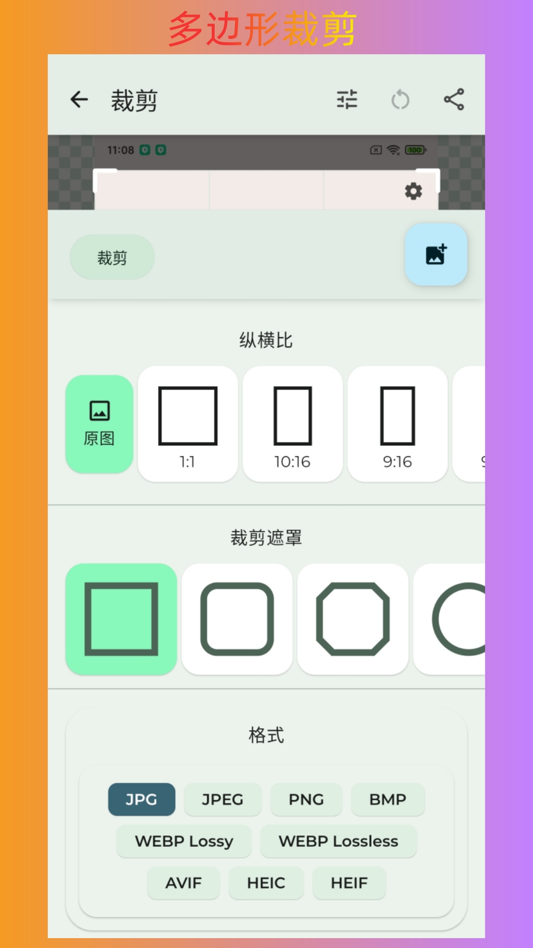 改图宝app截图