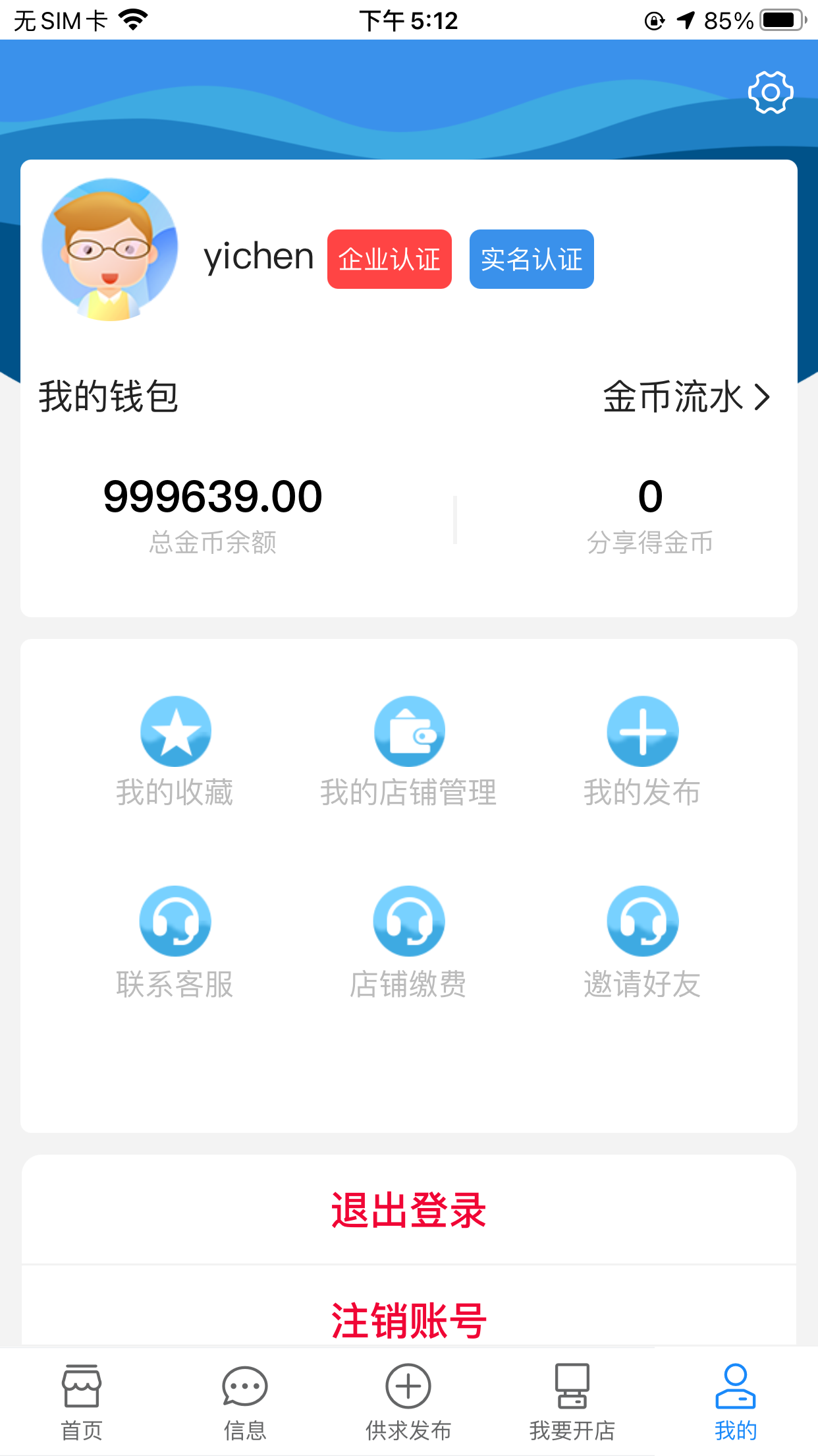 钢铁巴巴app截图