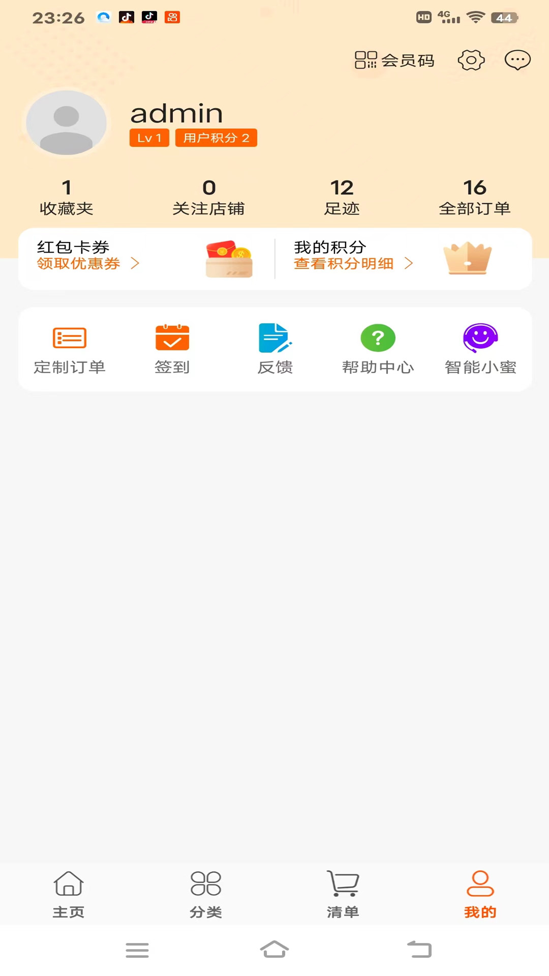 钢铁E讯app截图