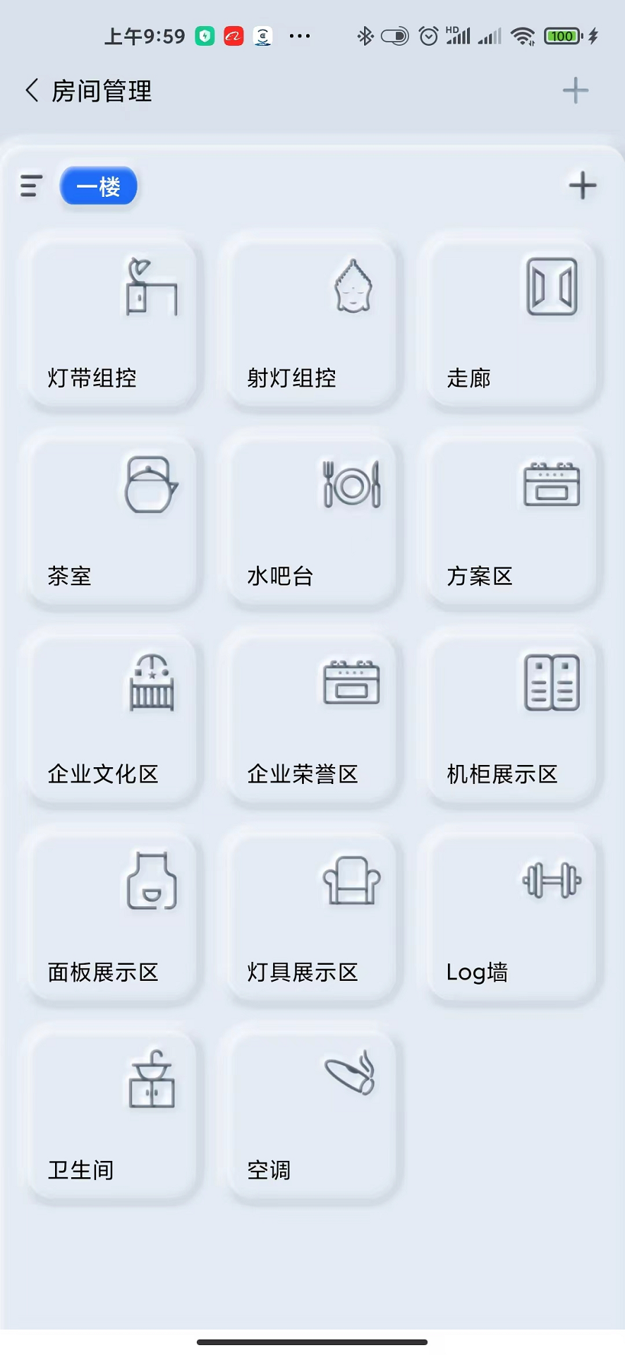 GT管家下载介绍图