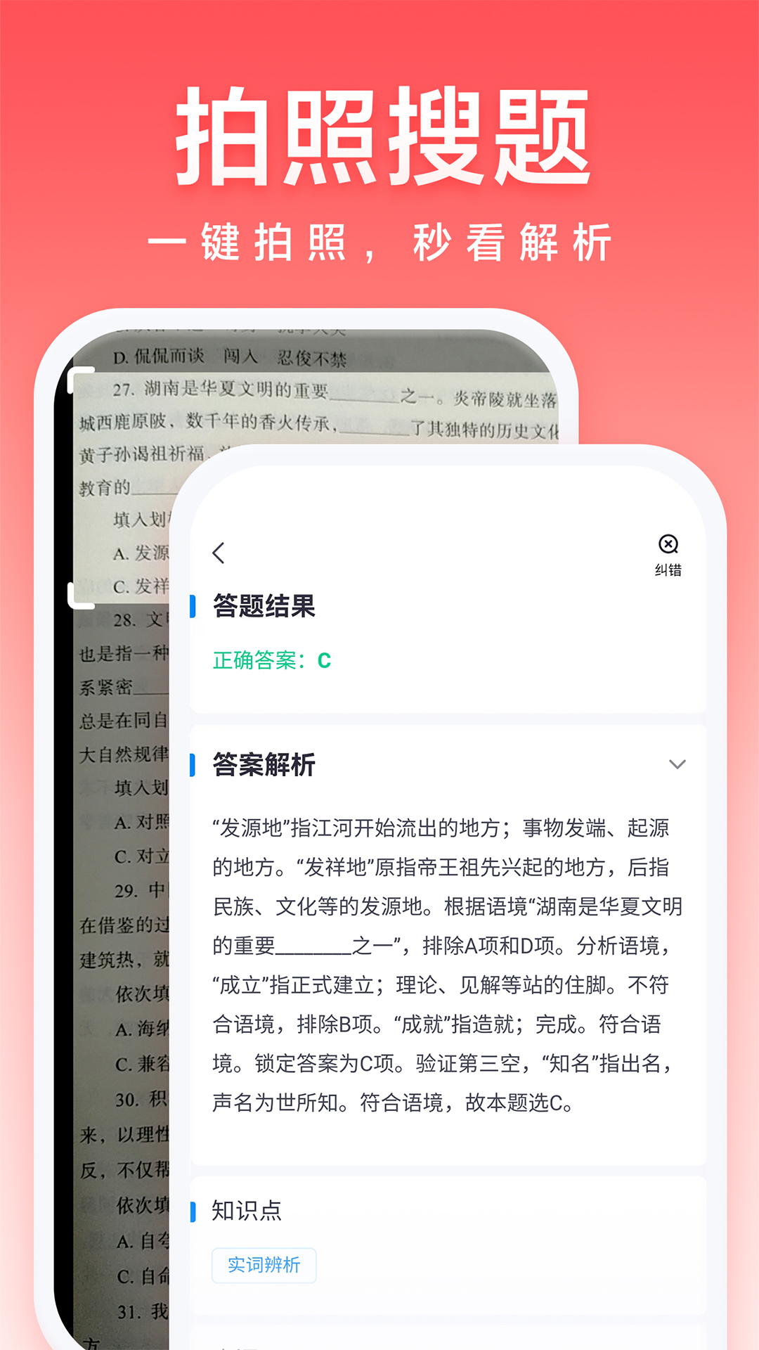 高途公考下载介绍图