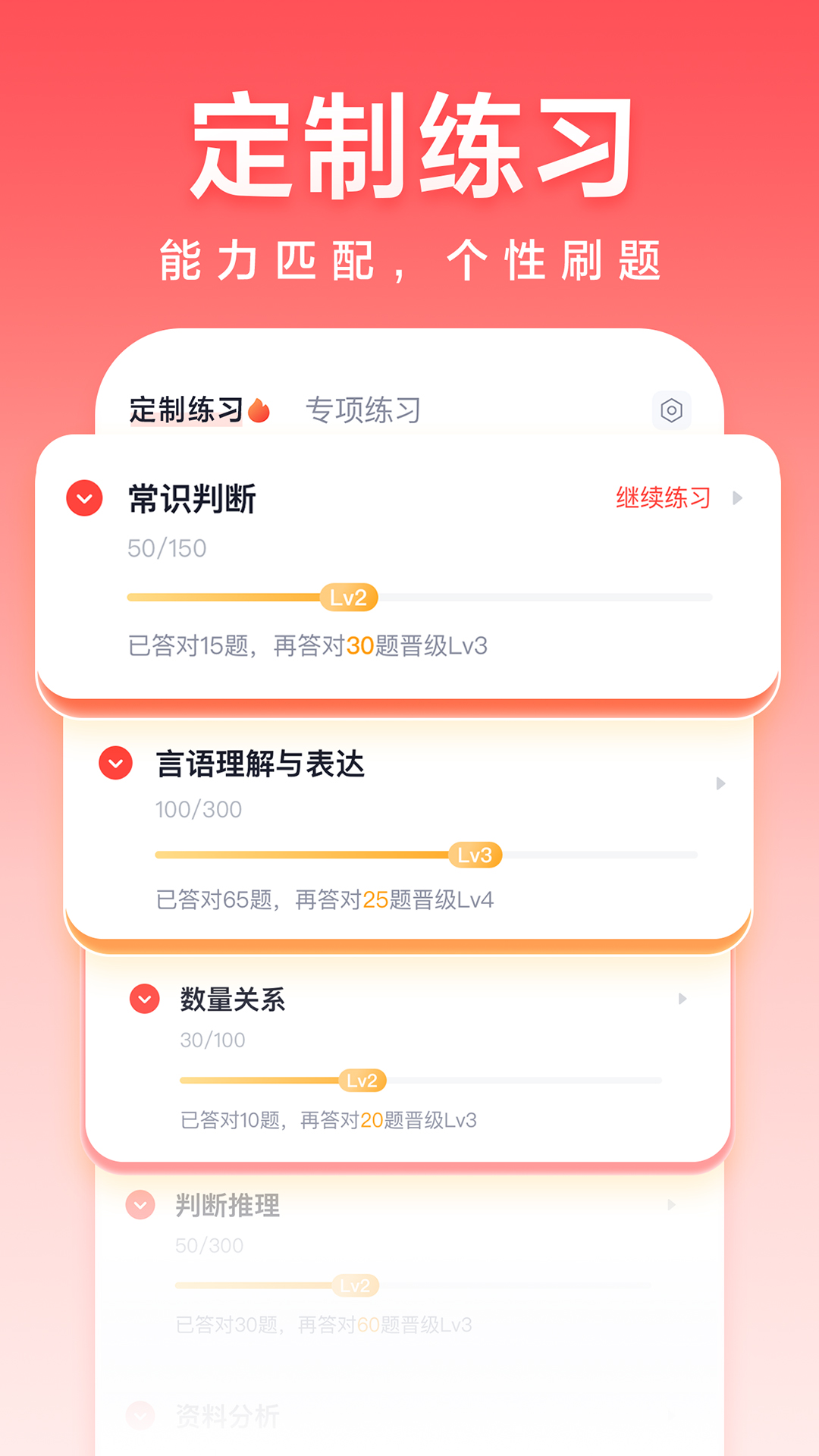 高途公考app截图