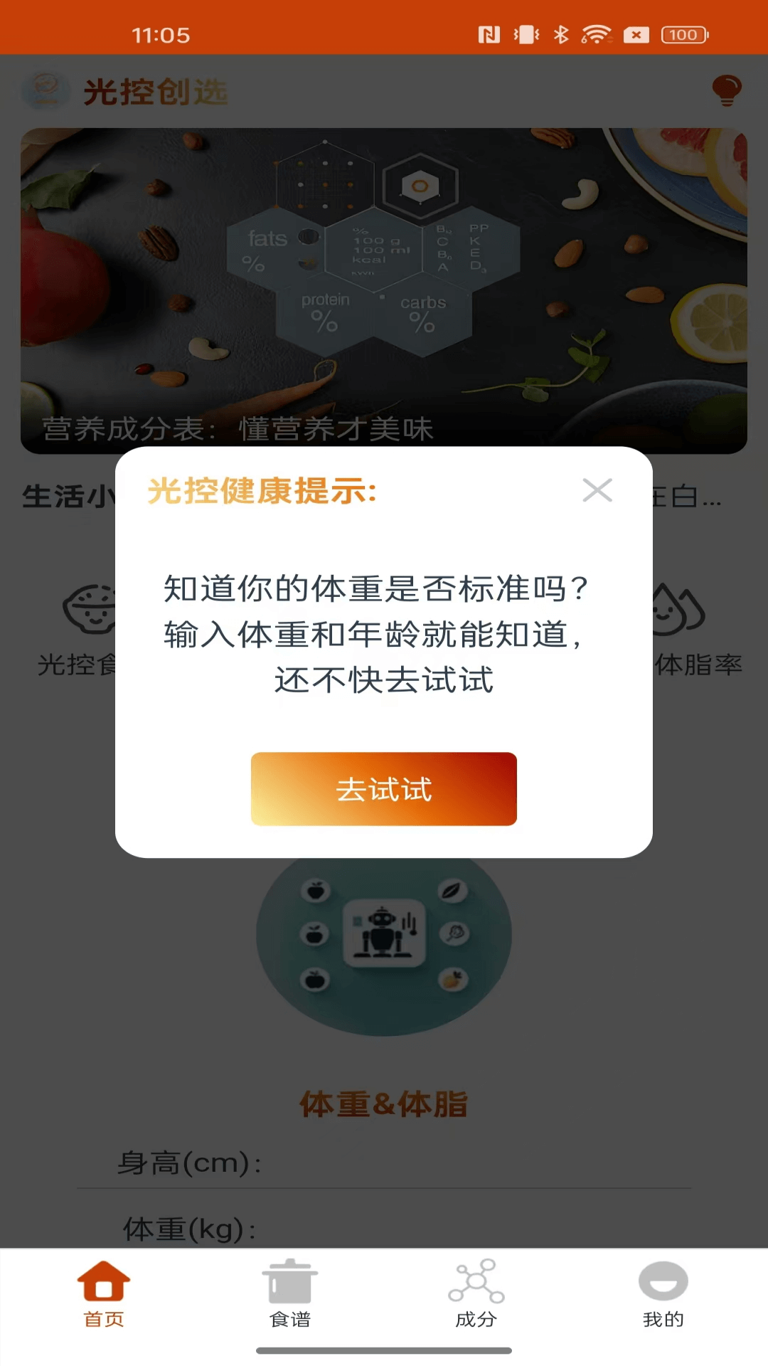 光通航行宝下载介绍图