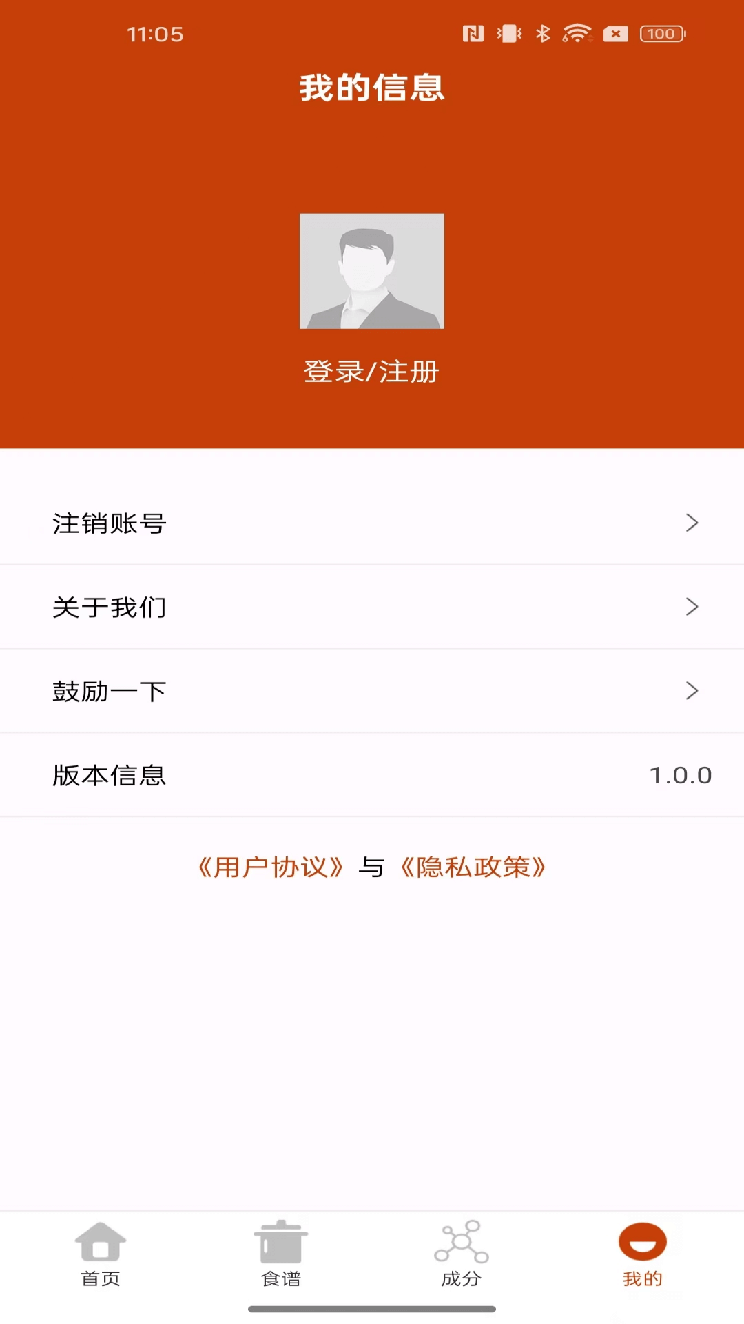 光通航行宝app截图