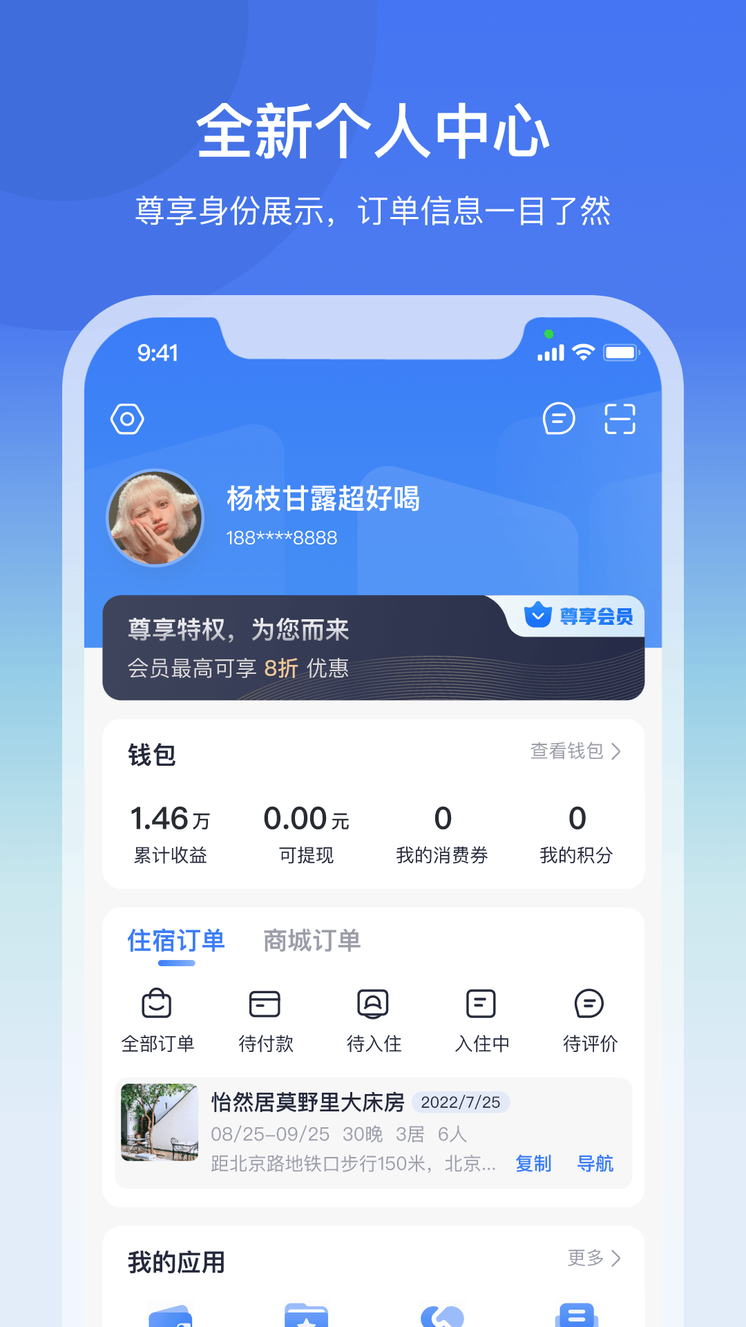 龟途客下载介绍图