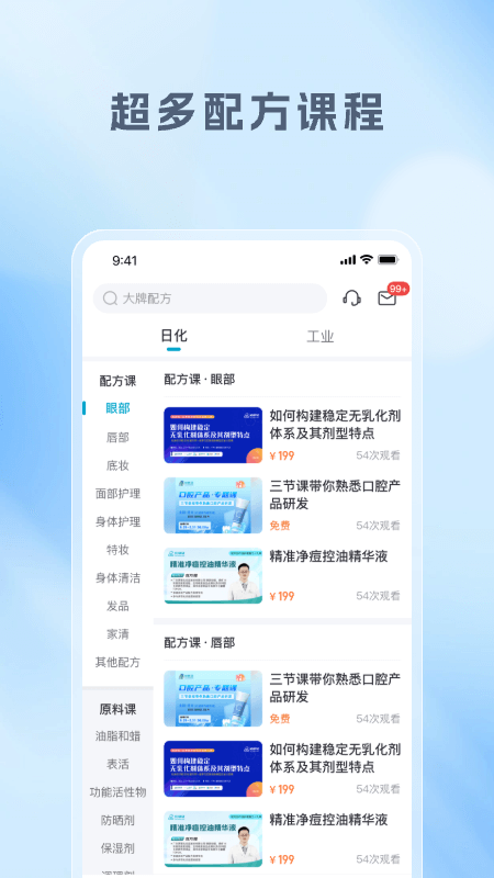 硅碳鼠app截图