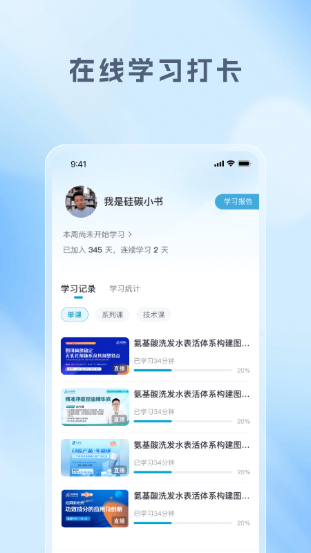 硅碳鼠app截图