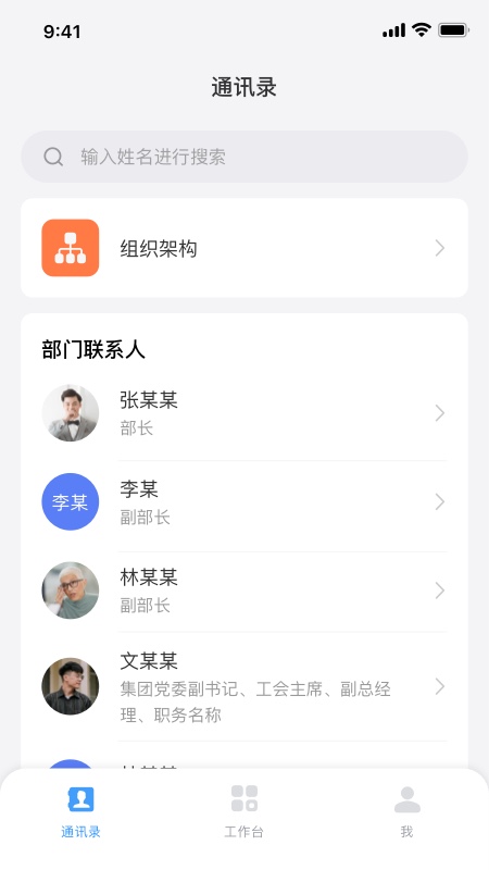 国投数字平台app截图