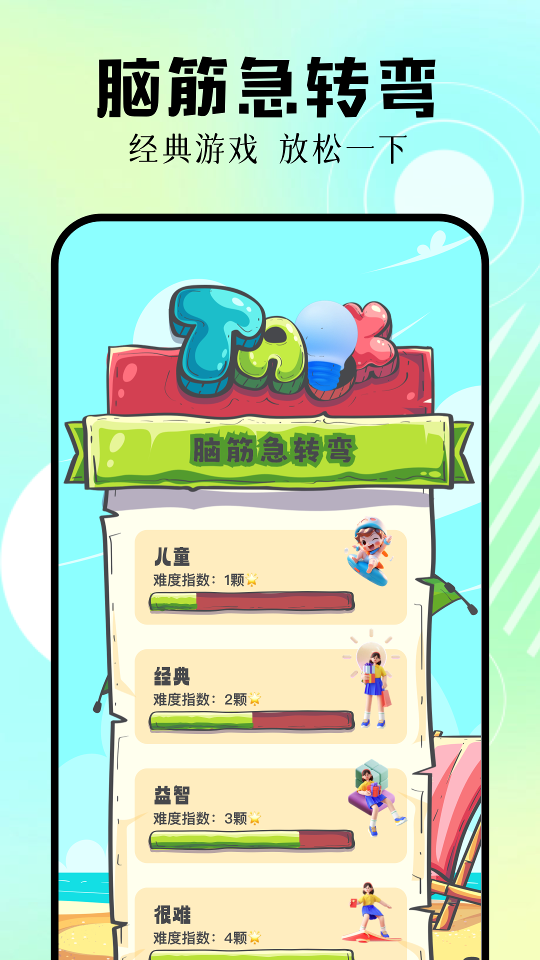 gtv小蓝app截图