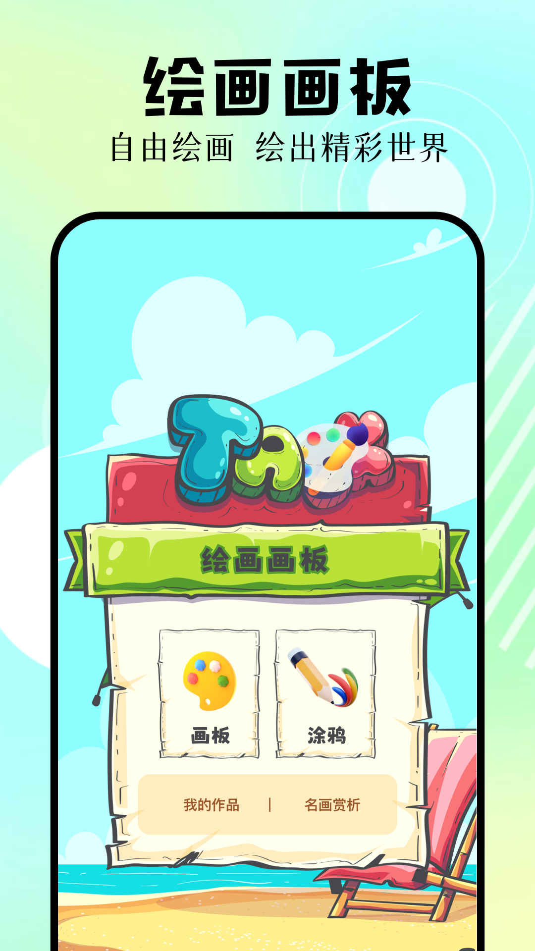 gtv小蓝app截图