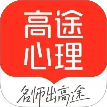 高途心理 v4.99.6