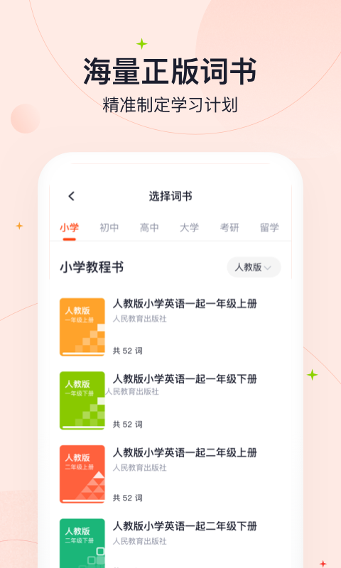 高途智能app截图