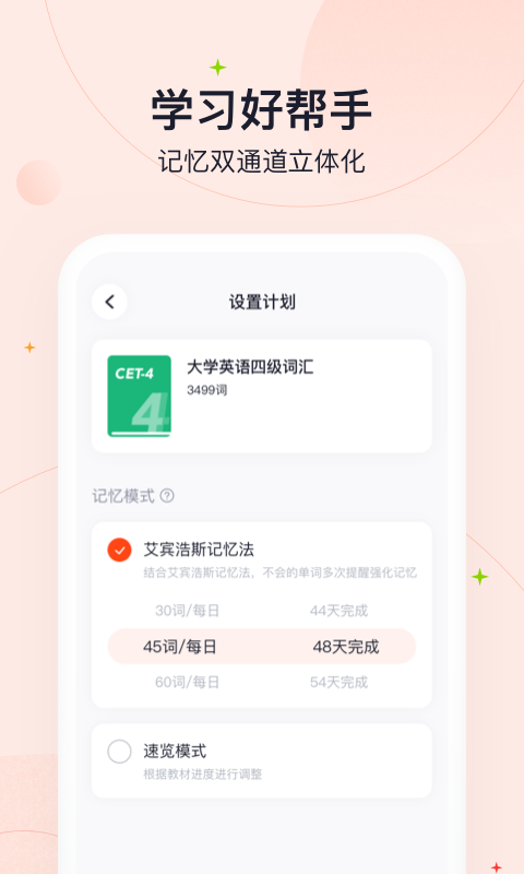 高途智能app截图