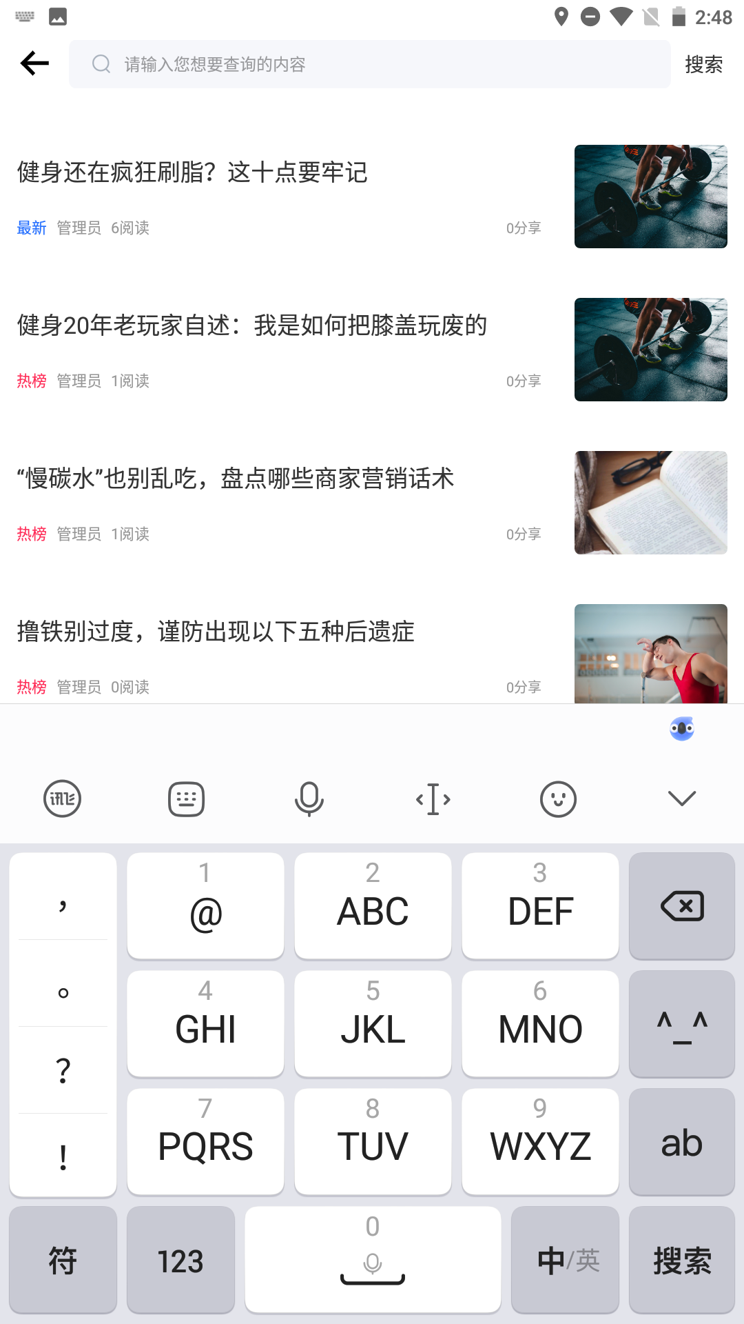 格物app截图