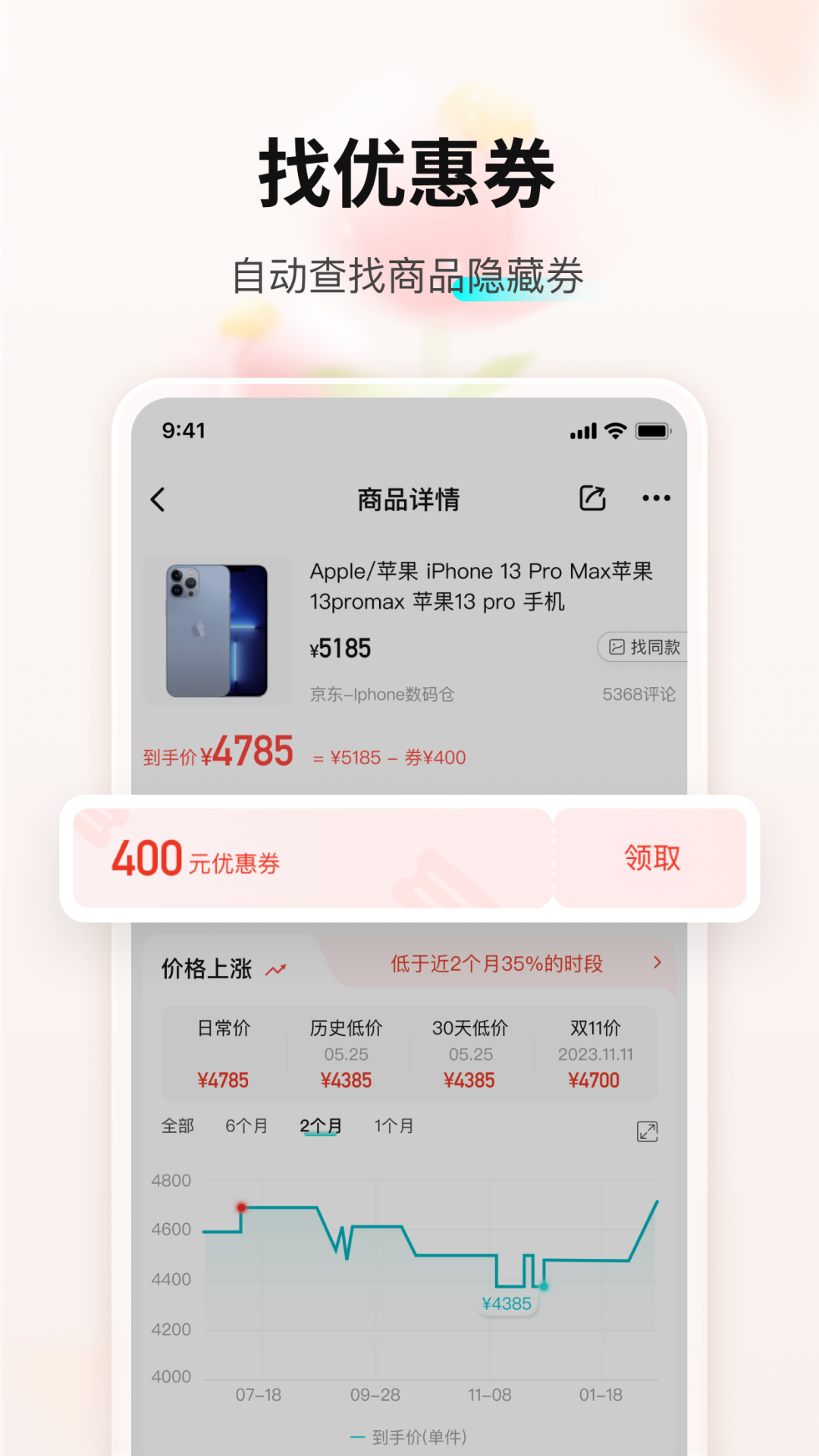 购物党app截图