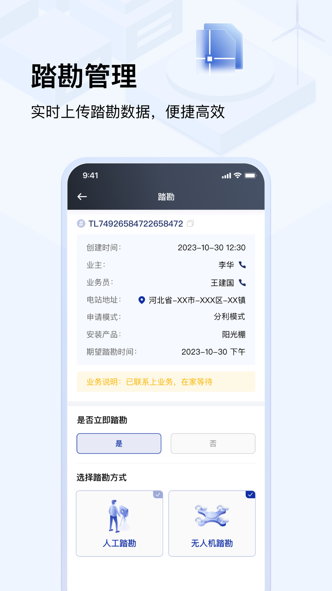 光武帝服务app截图