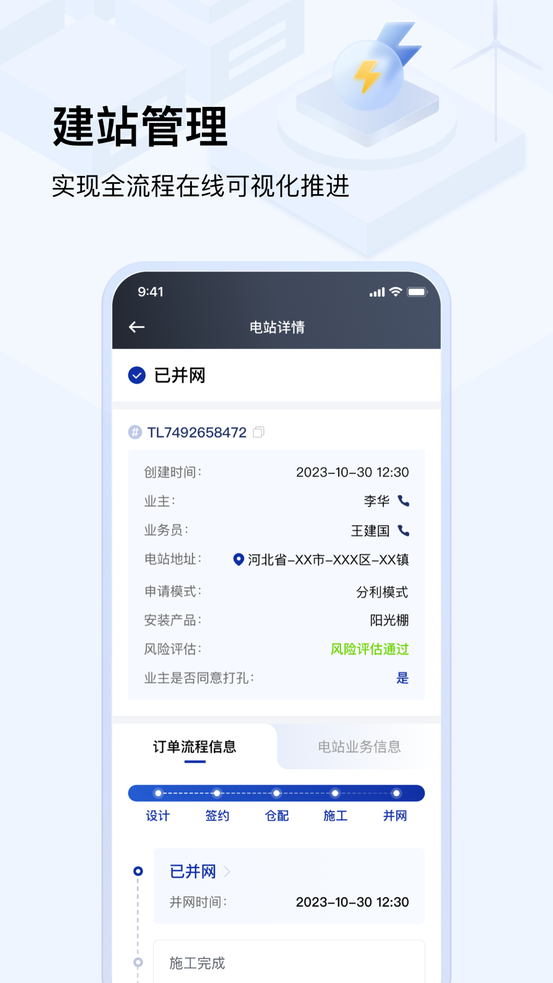 光武帝服务app截图