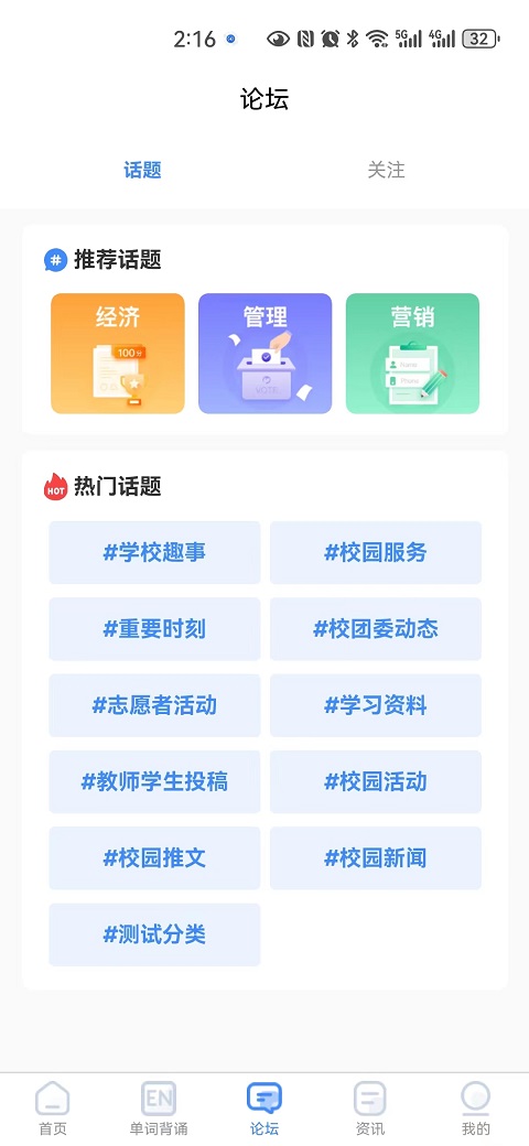 国维教育app截图