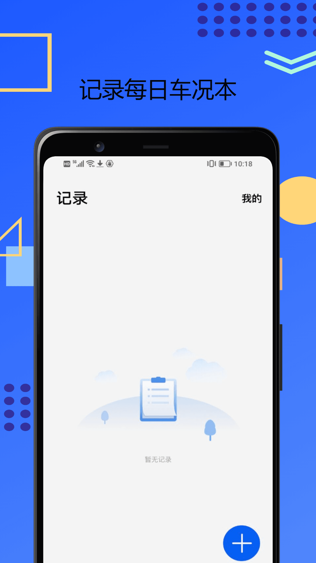 公务用车易下载介绍图