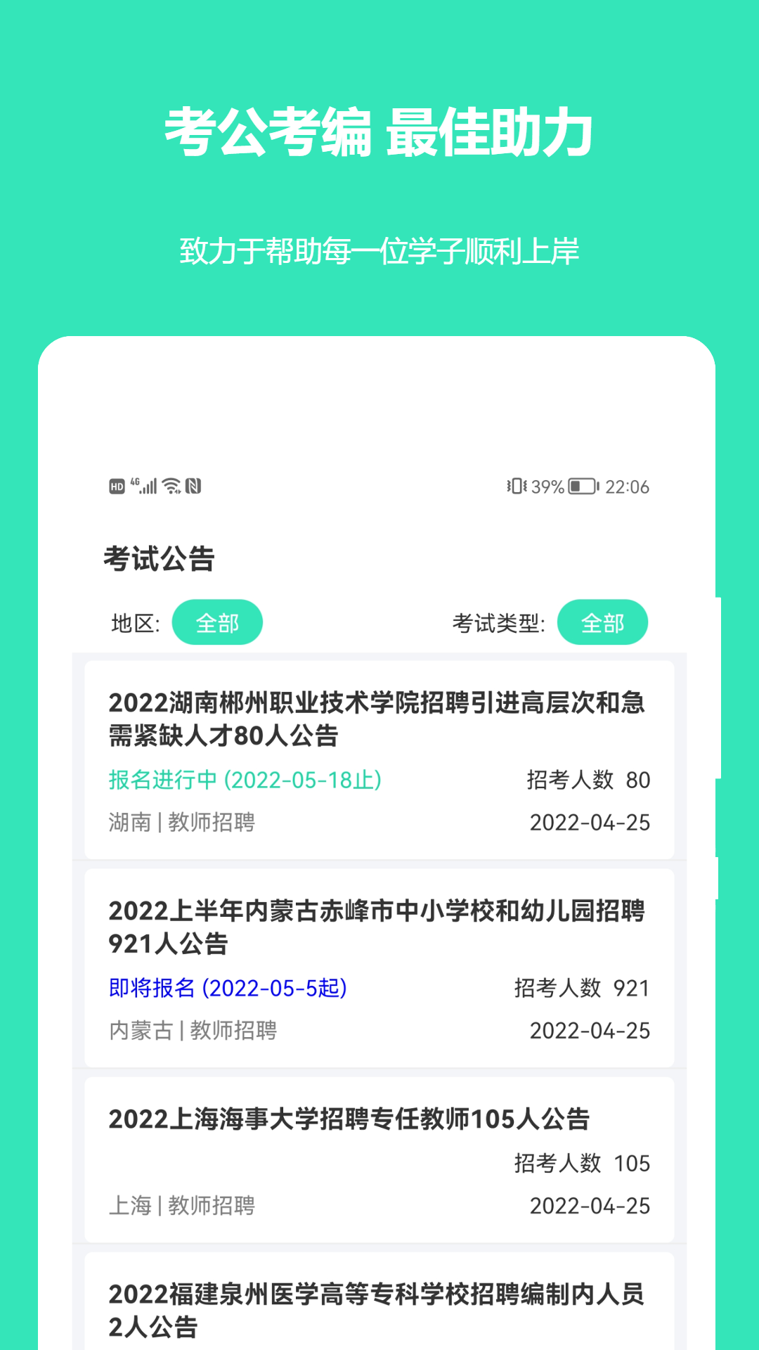 公务员公考真题下载介绍图