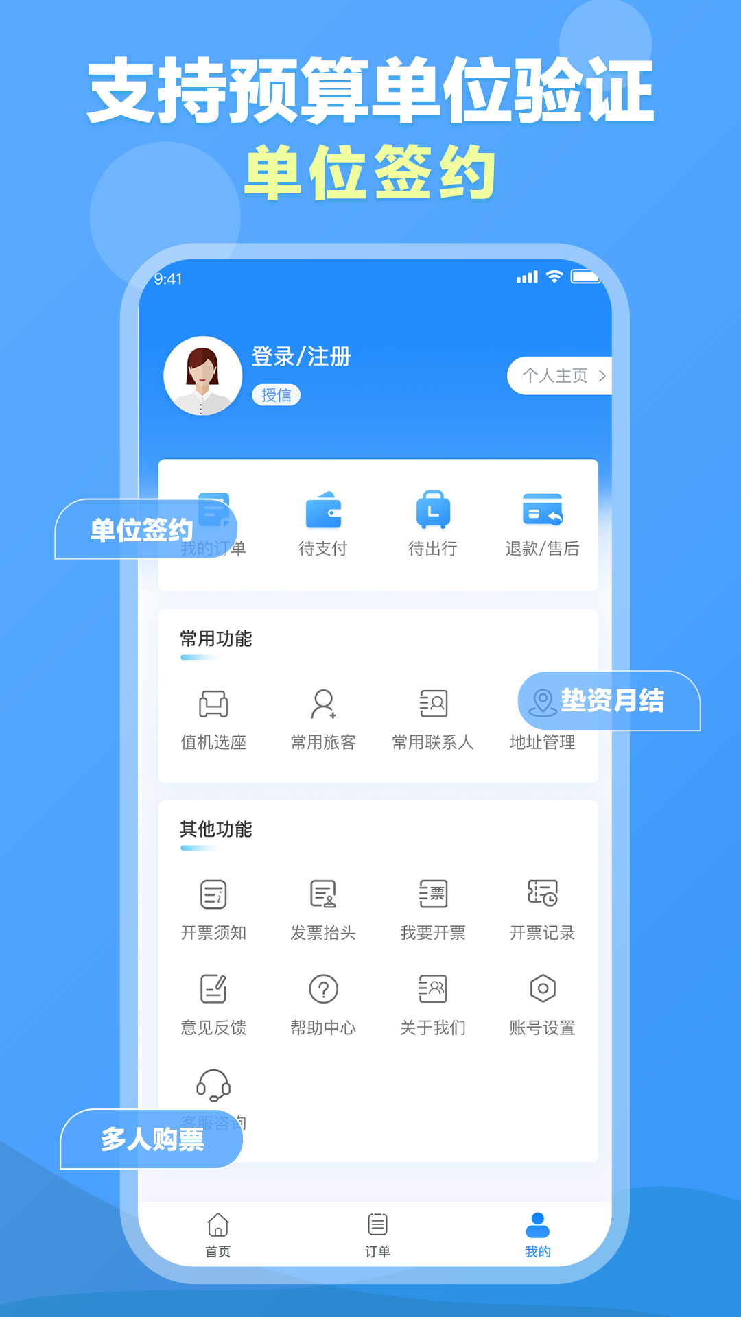 公务易行app截图