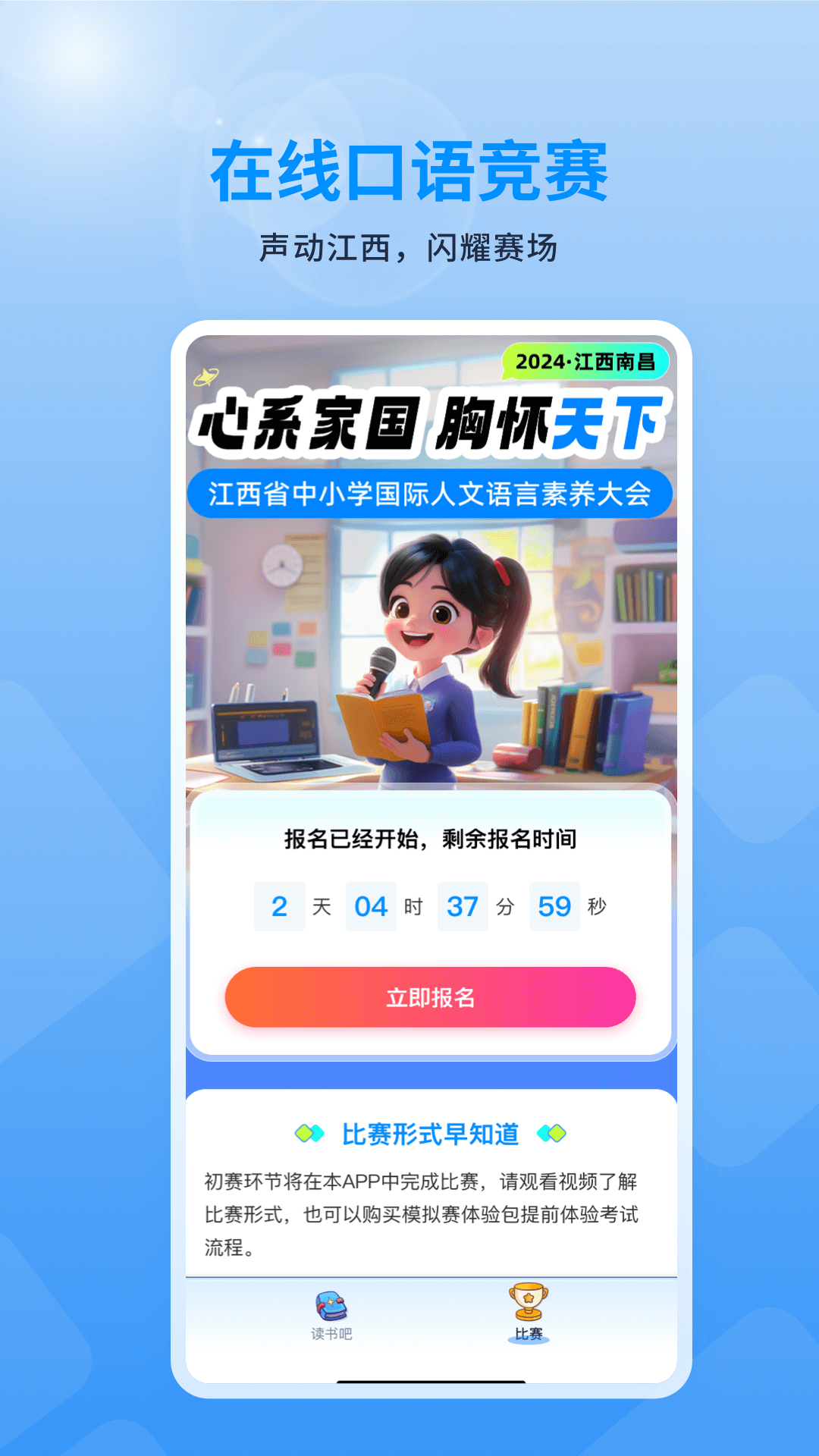 赣学下载介绍图