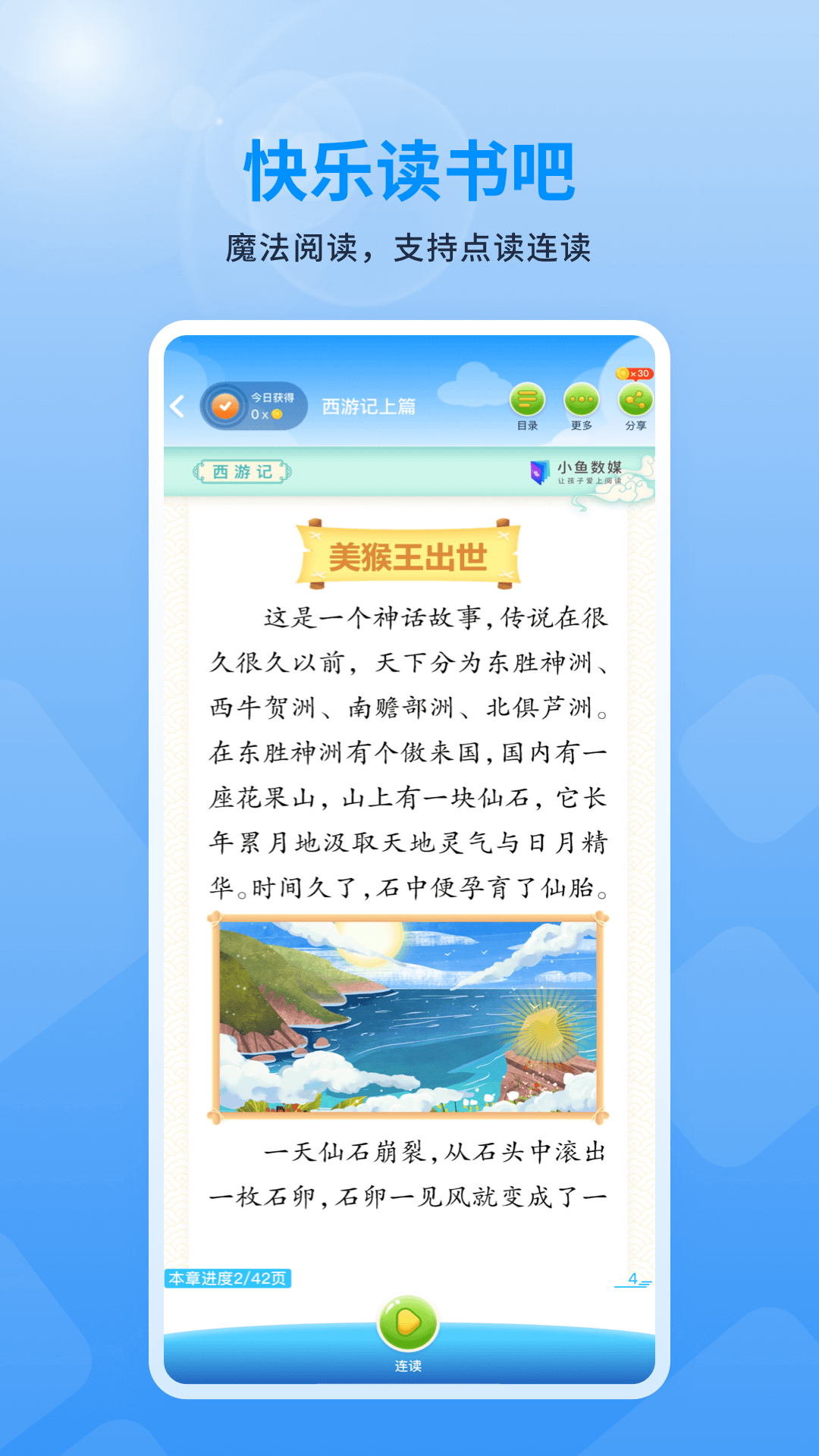 赣学app截图