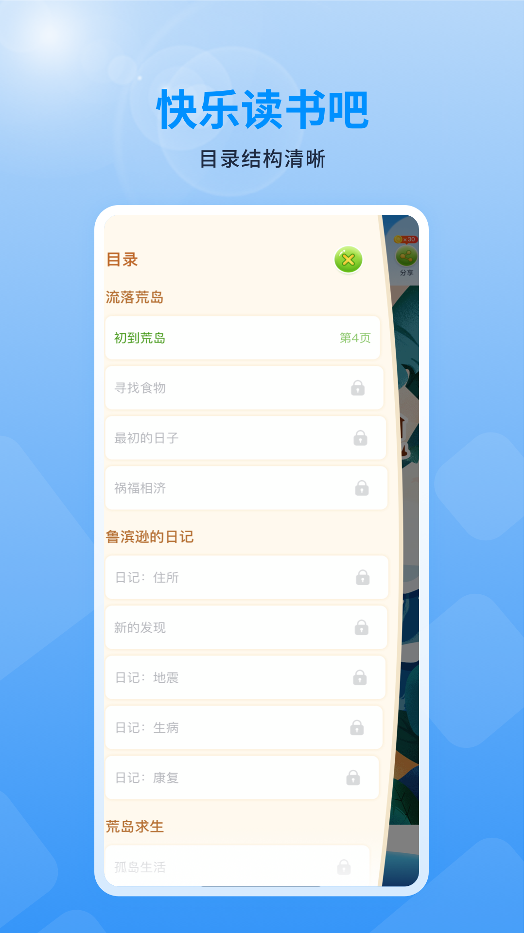 赣学app截图