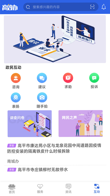 高效办app截图