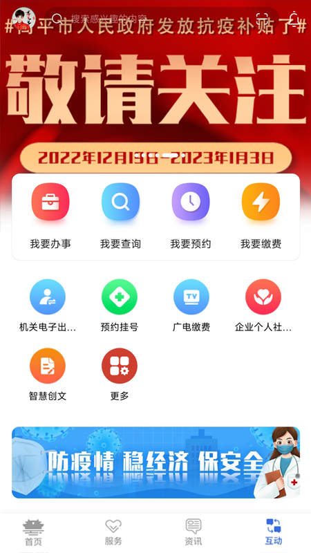 高效办app截图