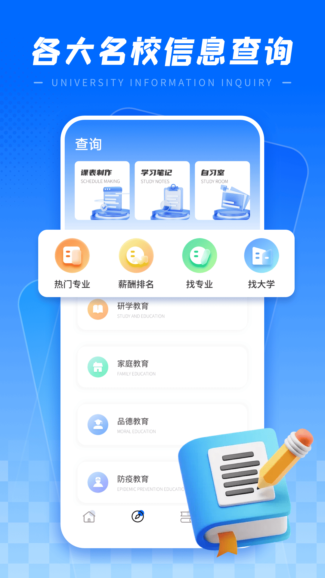 高校邦app截图