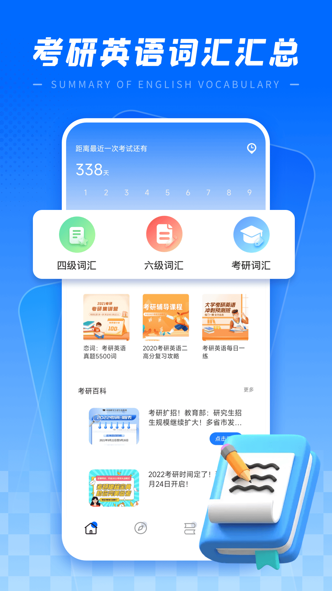 高校邦app截图