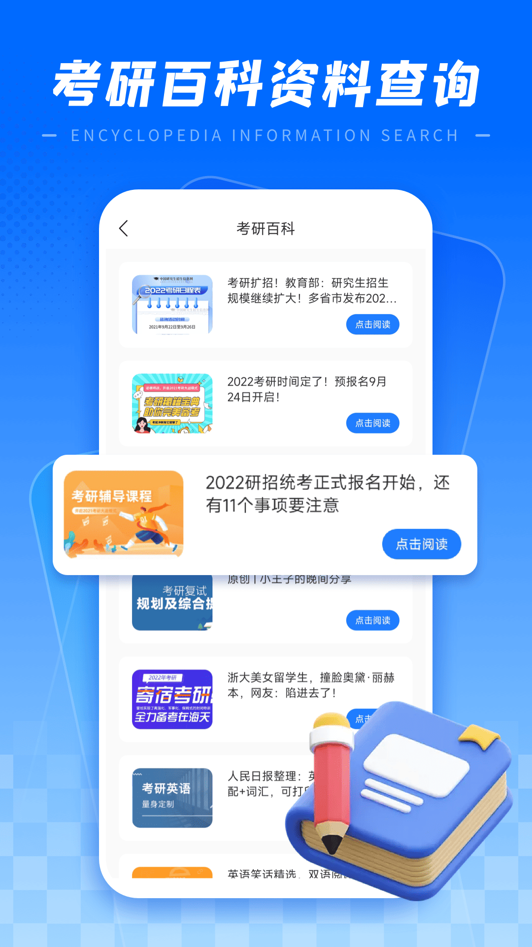 高校邦app截图