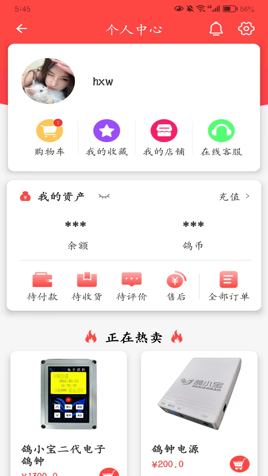 鸽小宝app截图