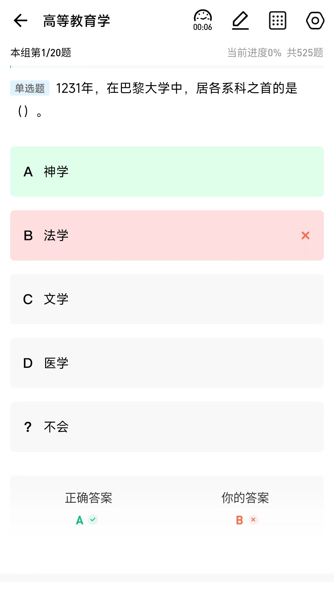 高校辅导员下载介绍图