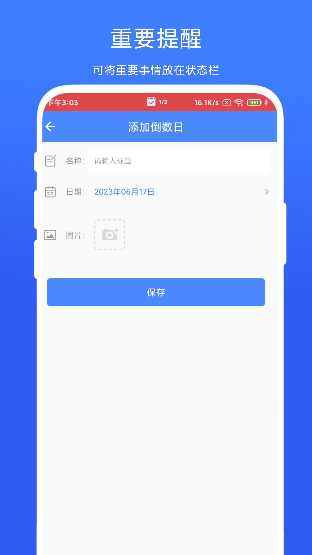 个性化状态栏app截图