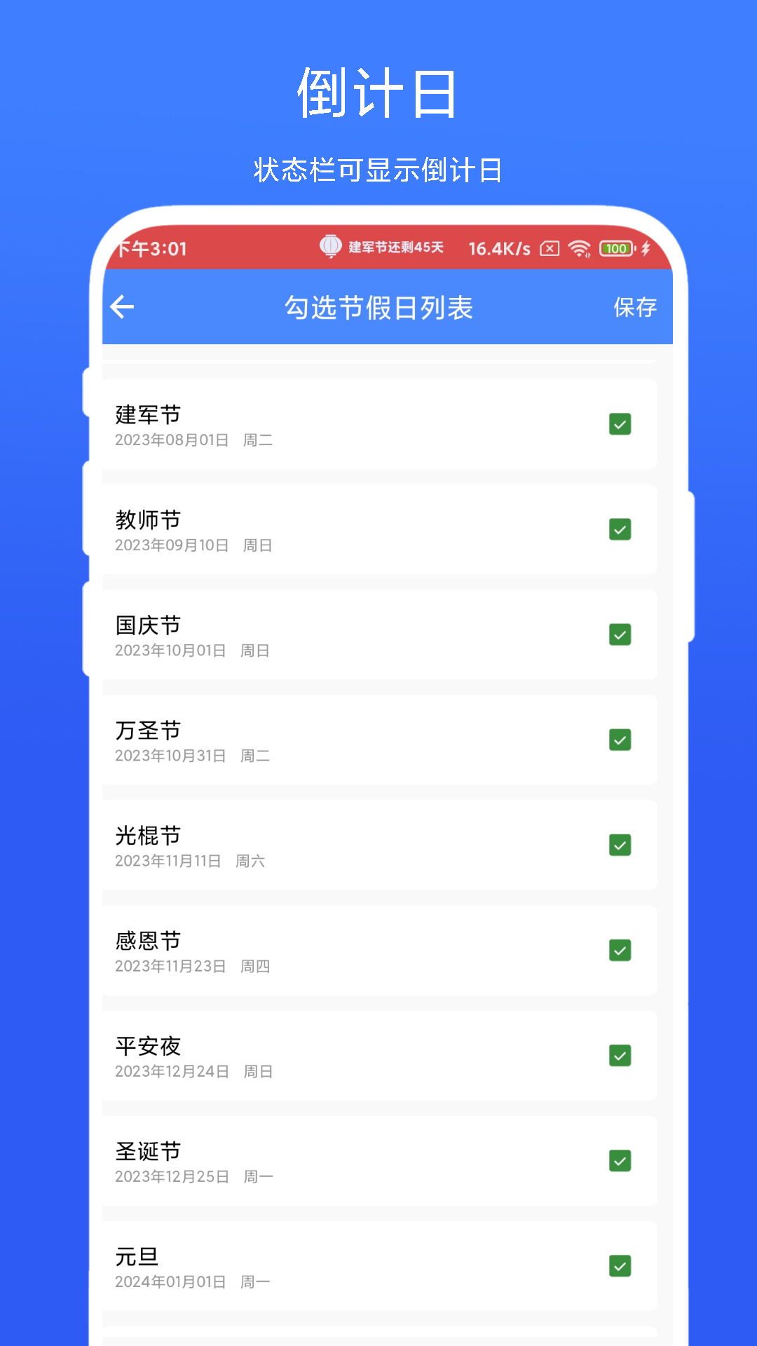 个性化状态栏app截图