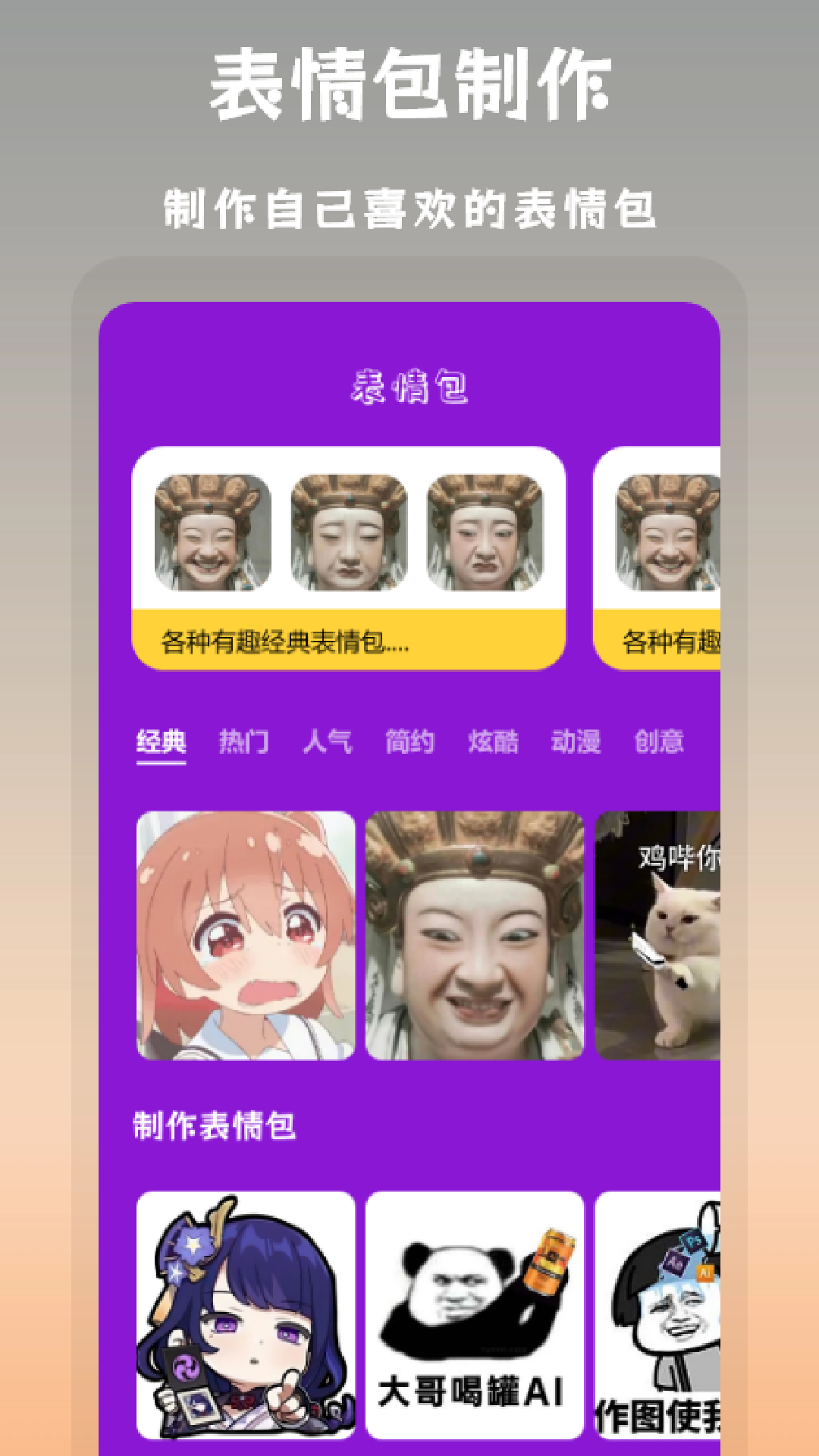 搞笑P图下载介绍图