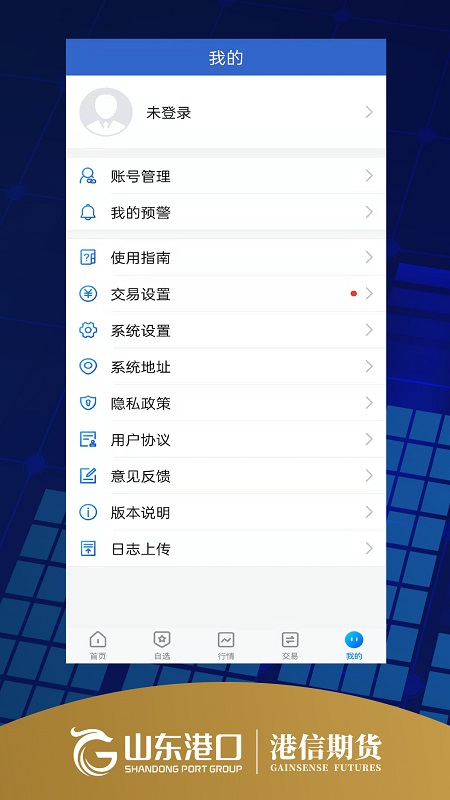 港信期货博易app截图