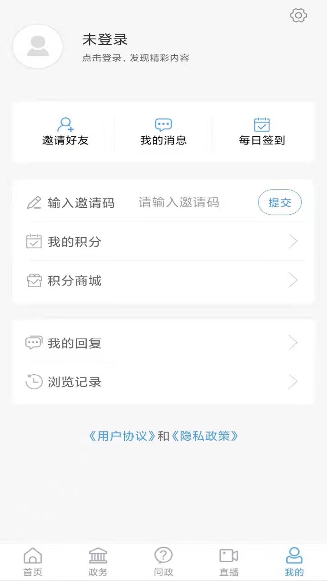 冠县融媒app截图