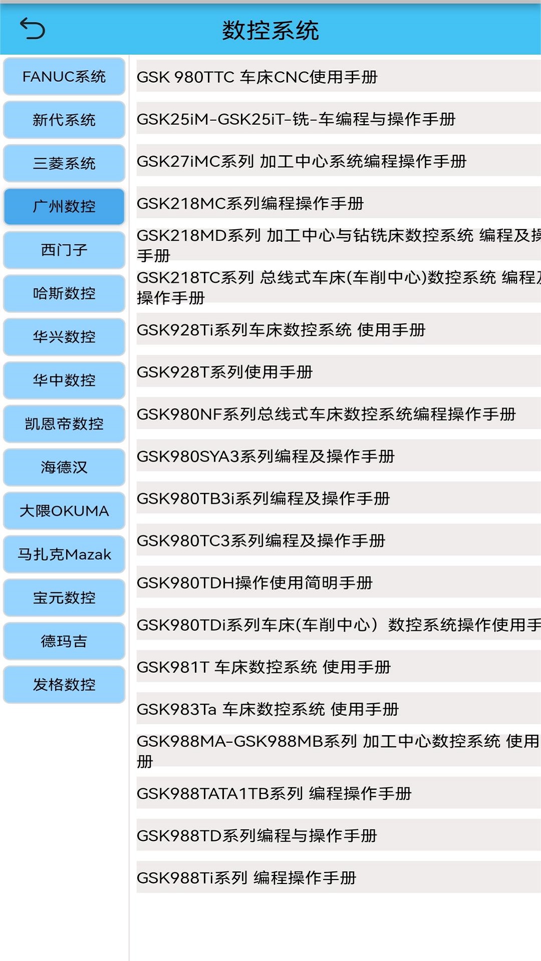 光线数控下载介绍图