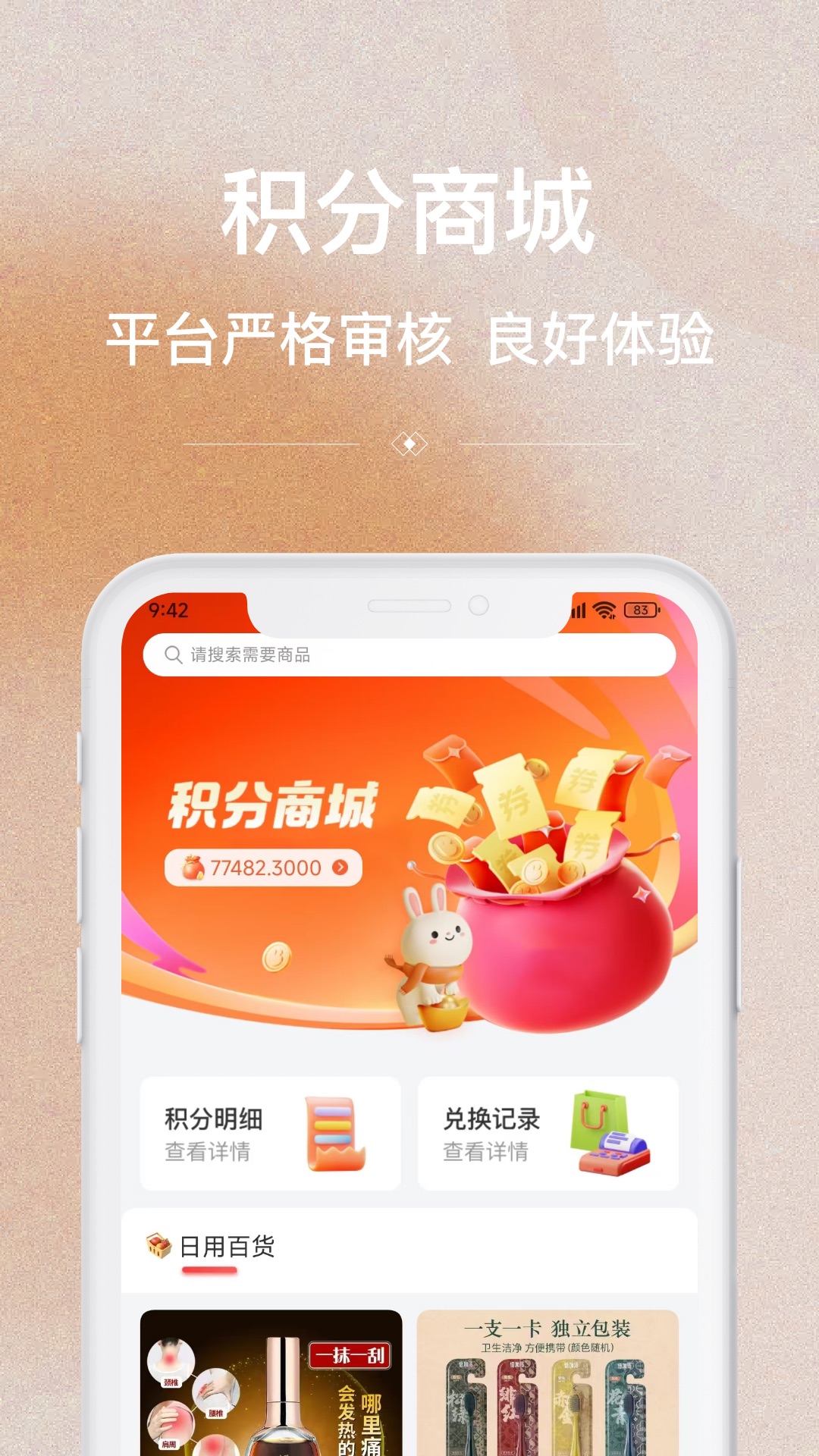 哥小兔app截图