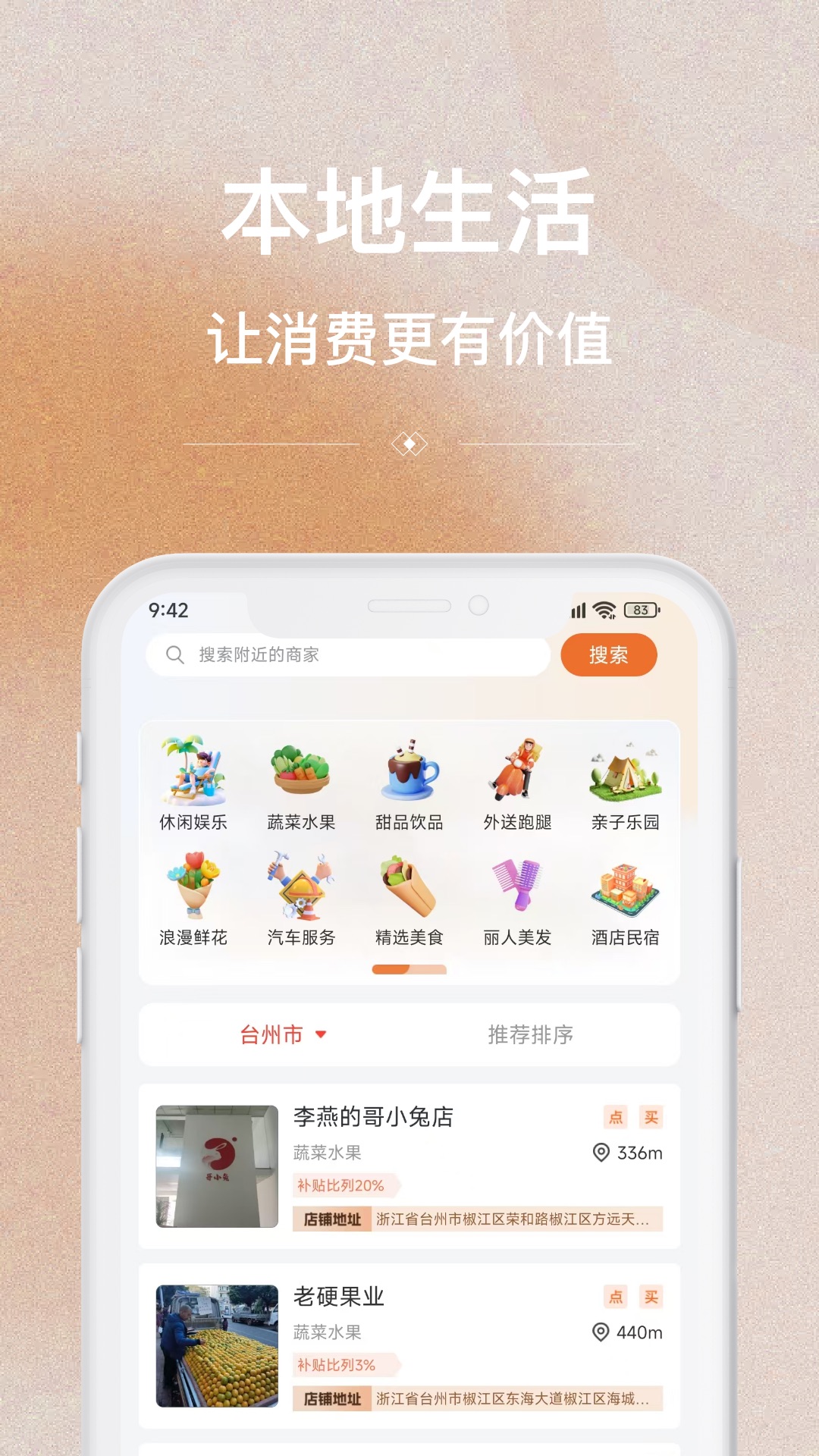 哥小兔app截图