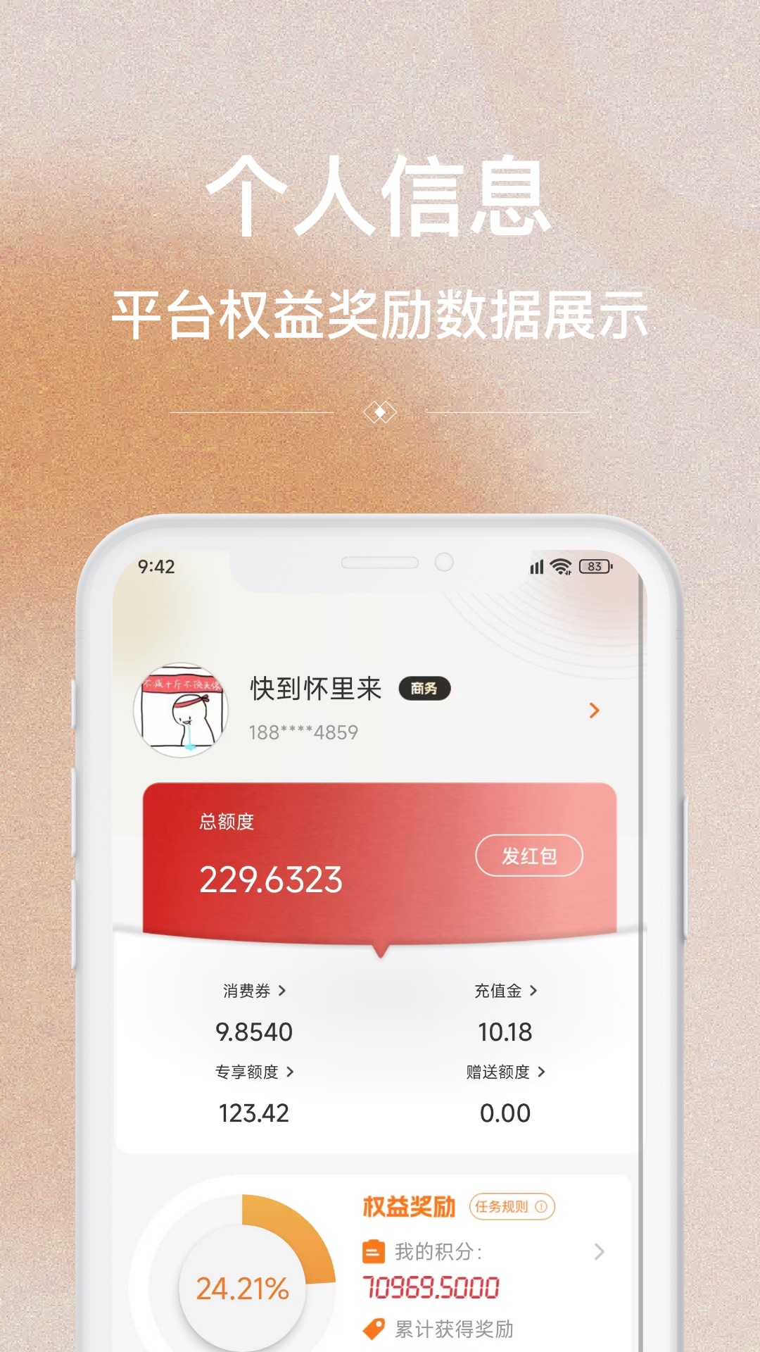 哥小兔app截图