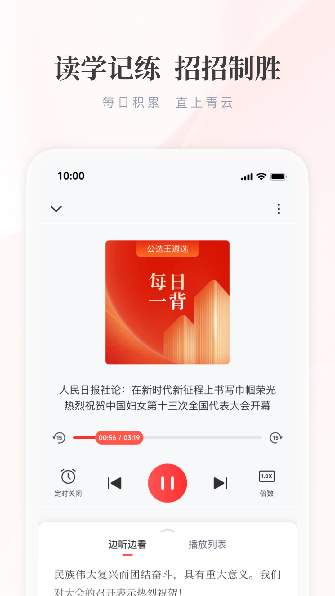 公选王app截图