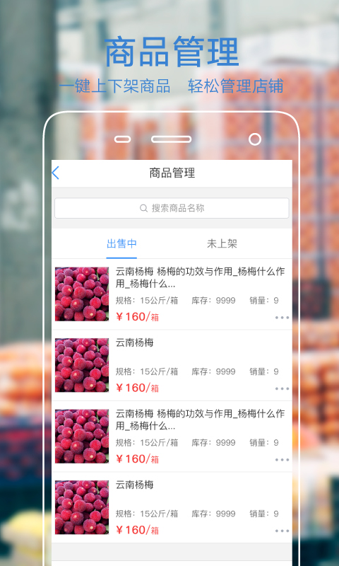 果星云商家版app截图