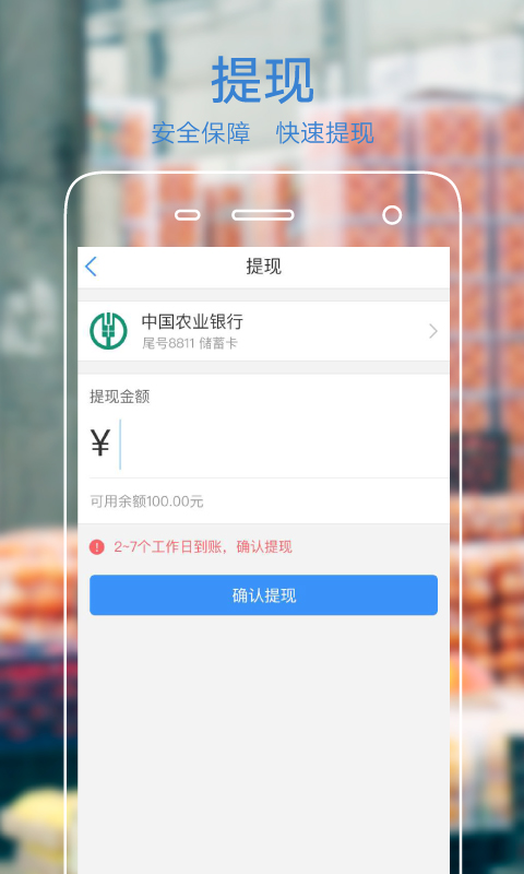 果星云商家版app截图