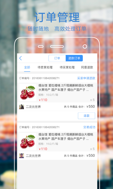 果星云商家版app截图